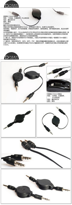 车载MP3音频线选购指南 伸缩AUX线价格、厂家与实拍图片